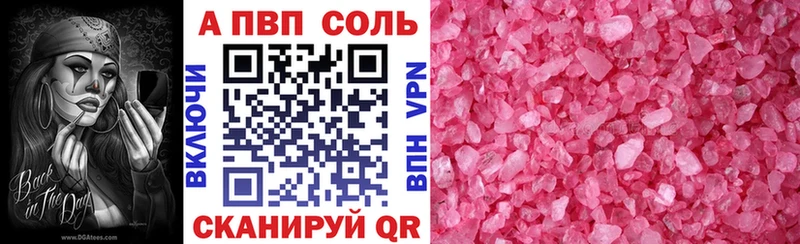 Альфа ПВП мука  ОМГ ОМГ ONION  Беломорск 