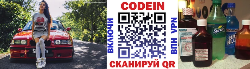 Codein Purple Drank  закладки  Беломорск 
