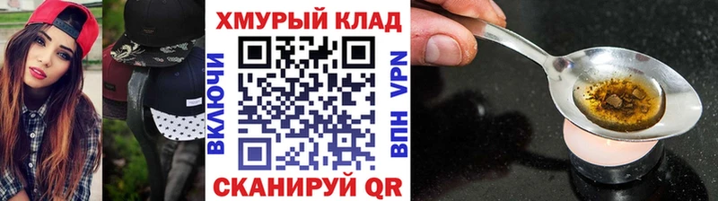 Героин VHQ  где найти наркотики  Беломорск 