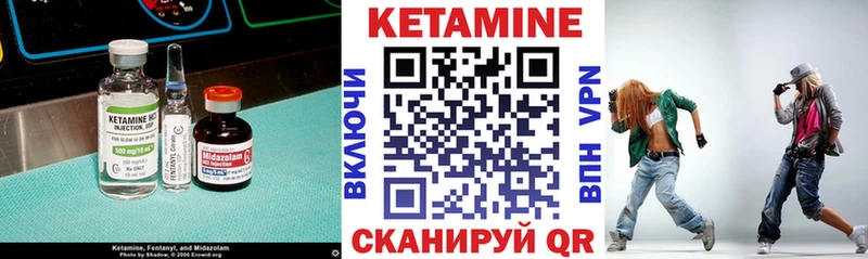 КЕТАМИН VHQ  закладки  Беломорск 