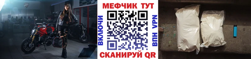 МЕФ кристаллы  Беломорск 
