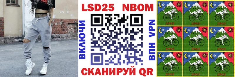 Марки 25I-NBOMe 1,8мг  закладка  omg ссылки  Беломорск 